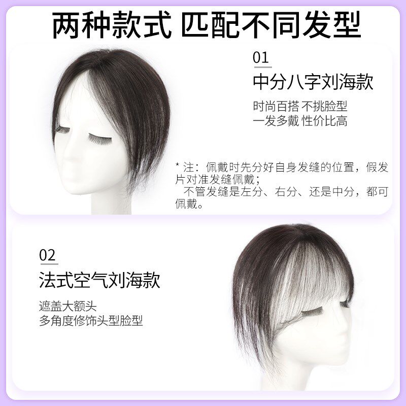 假发女片头顶自然前额隐形无痕蓬刘海片