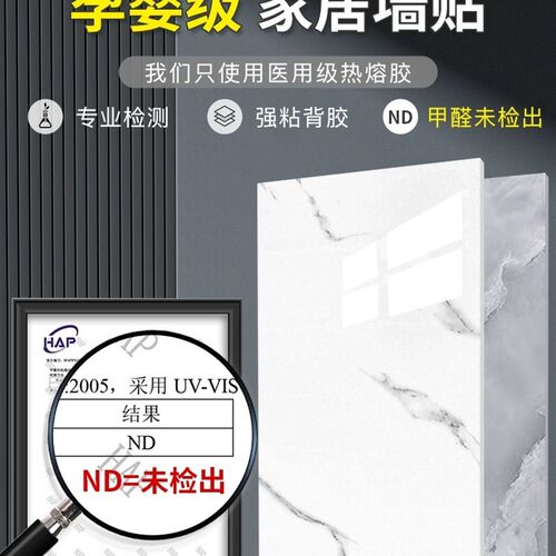 仿瓷砖墙贴自粘大理石纹客厅厨房墙面防水防油泡沫板装饰贴纸