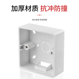 墙壁明装底盒线盒接线盒电线暗盒86型暗装开关插座面板改明线明盒