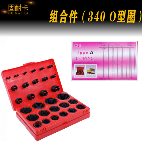 橡胶圈密封圈O型圈修理盒包维修套装 国美日标 挖掘机铲车 密封垫