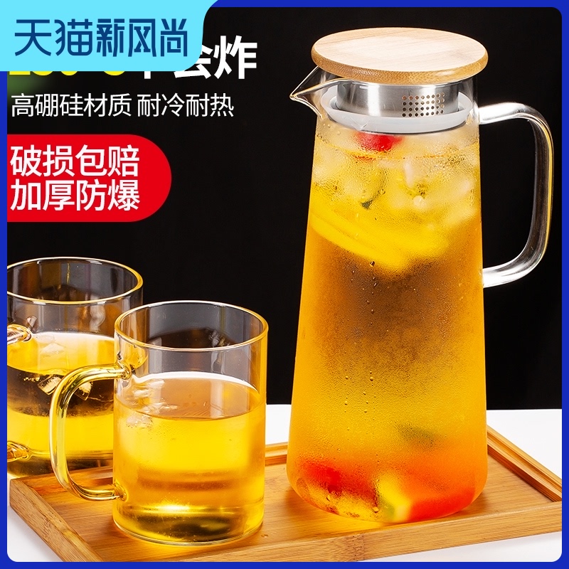凉水壶玻璃耐热高温凉壶家用大容量水瓶凉白开水杯茶壶套装冷水壶