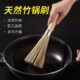 竹锅刷竹刷子环保刷天然竹丝锅刷洗锅专用刷子厨房竹刷用锅刷刷子