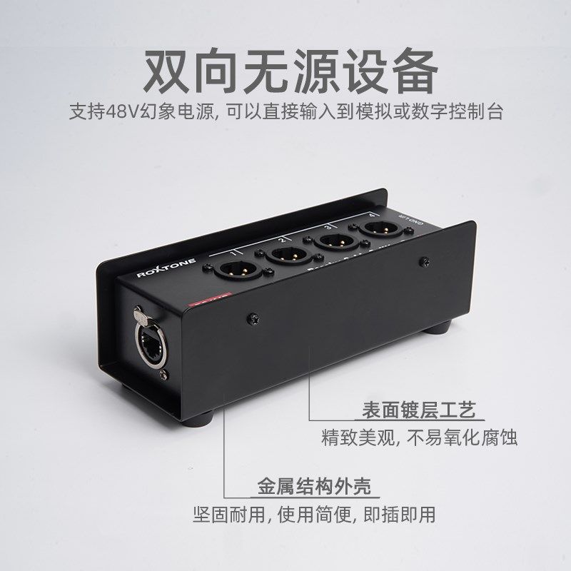 罗科斯通 多通道音频扩展盒拓展话筒平衡信号网络音频传输器48v