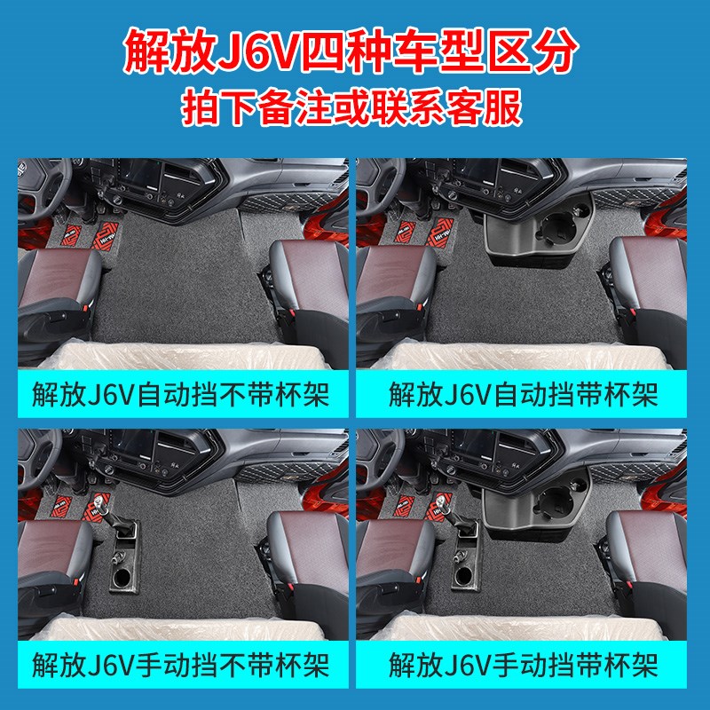 解放J6V脚垫j6v全包围专用新款j6p3.0货车用品大全驾驶室内饰改装
