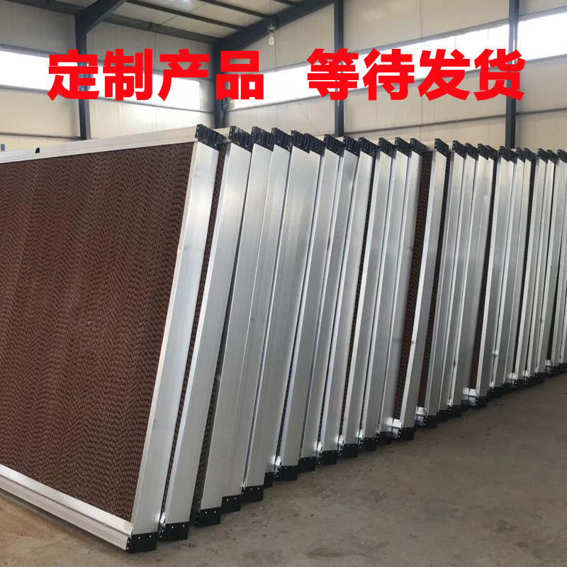 铝合金水帘墙湿帘纸芯矿场养殖场负压风机水帘降温设备不锈钢包边