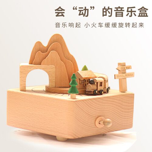 木质音乐盒旋转小火车八音盒天空之城送女生小孩儿童闺蜜生日礼物