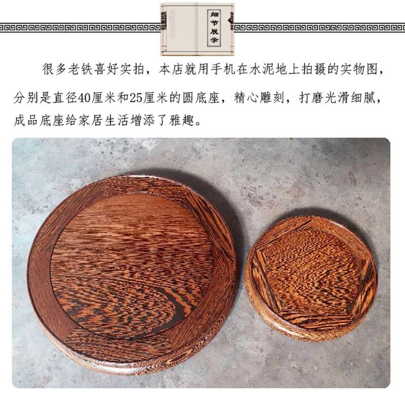 鸡翅木雕实木质圆形底座花瓶盆景奇石头鱼缸空调工艺品摆件实木托