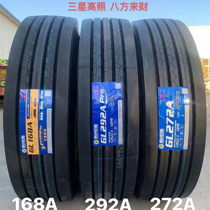 贵州前进12R22.5 8 9 10 11R22.5 315/80R22.5 295/80全钢丝轮胎