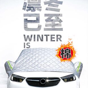 专用大通 棉被半身车衣半罩车套 T60前挡风玻璃挡防霜冻防雪挡冬季