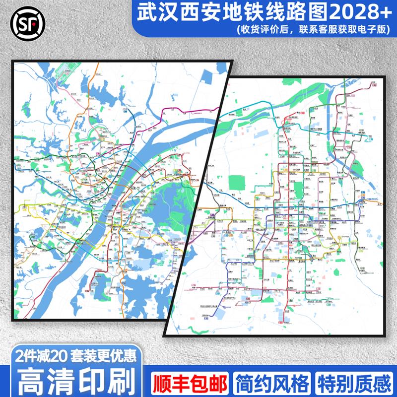 武汉西安郑州地铁线路图特种纸油画布装饰画交通简约高清【简办】