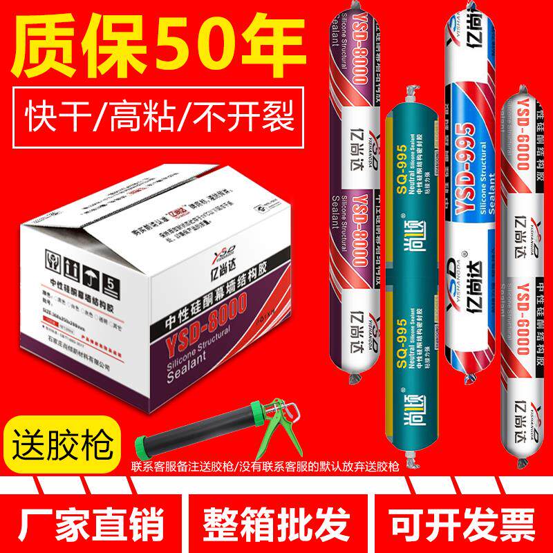 995硅酮结构胶强力高粘度瓷砖门窗玻璃胶耐候密封外墙室外防水