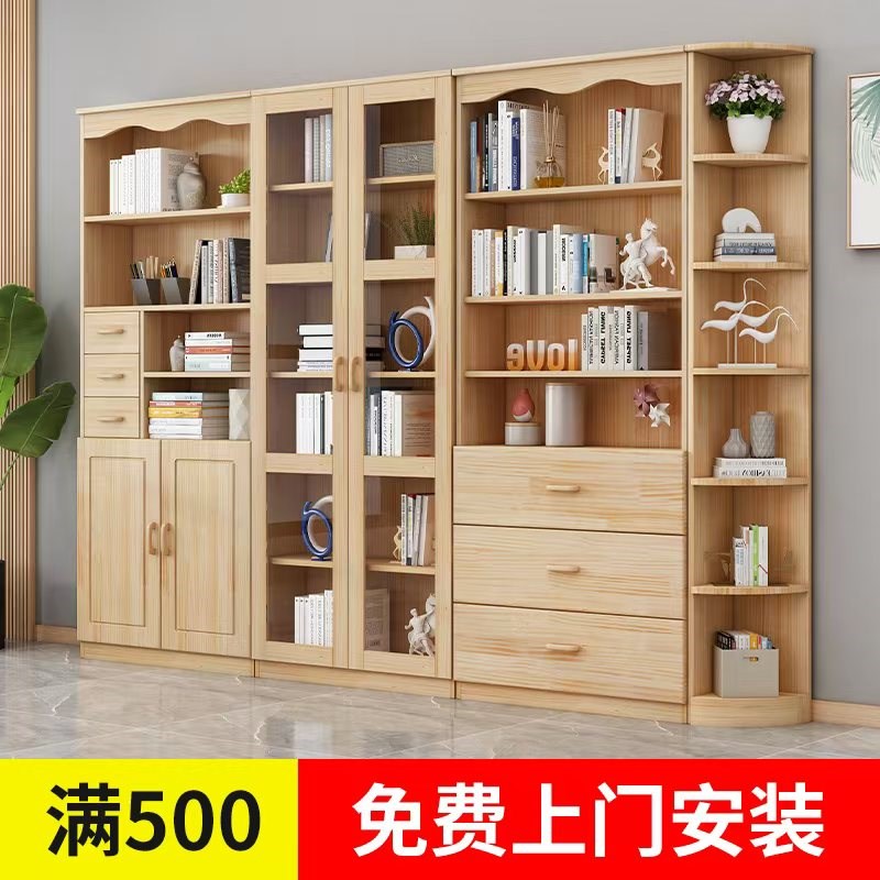 纯实木书柜落地置物架学生多层收纳靠墙书架展示柜储物柜带玻璃门