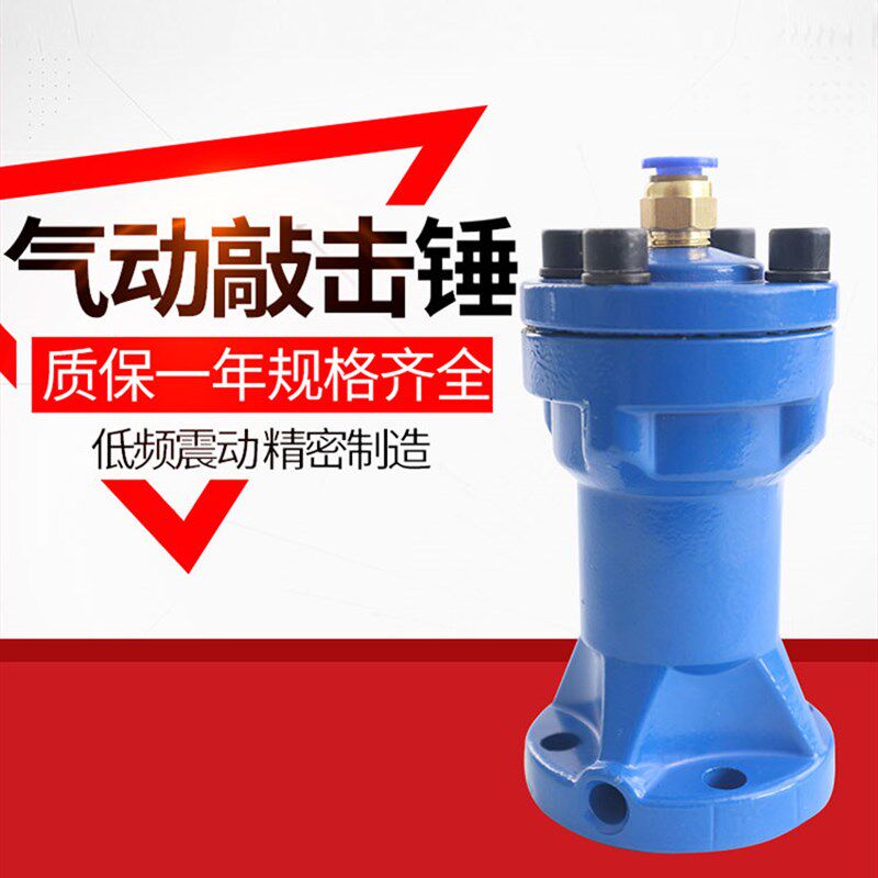 气动 空气锤冲击气锤敲击锤气动锤小型配件SK30 AH40 ZC60 SX80
