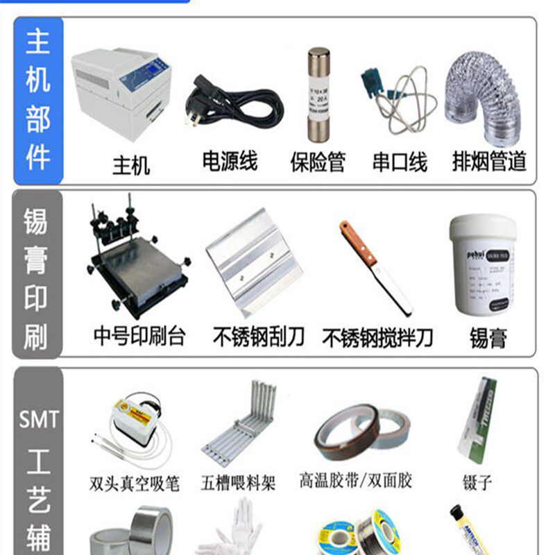 全新升级泰安普惠T-937M智能高温无铅回流焊接机小型台式回焊炉