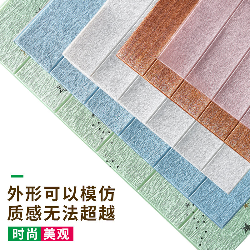 3d立体墙贴防水饭店木纹墙面装饰贴纸泡沫砖墙裙墙围防撞自粘墙纸