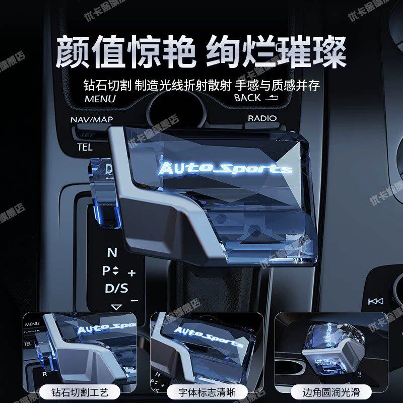 适配东风风行景逸x5 x3 s50 xv cm7 sx6 s500 T5L改装水晶档把头