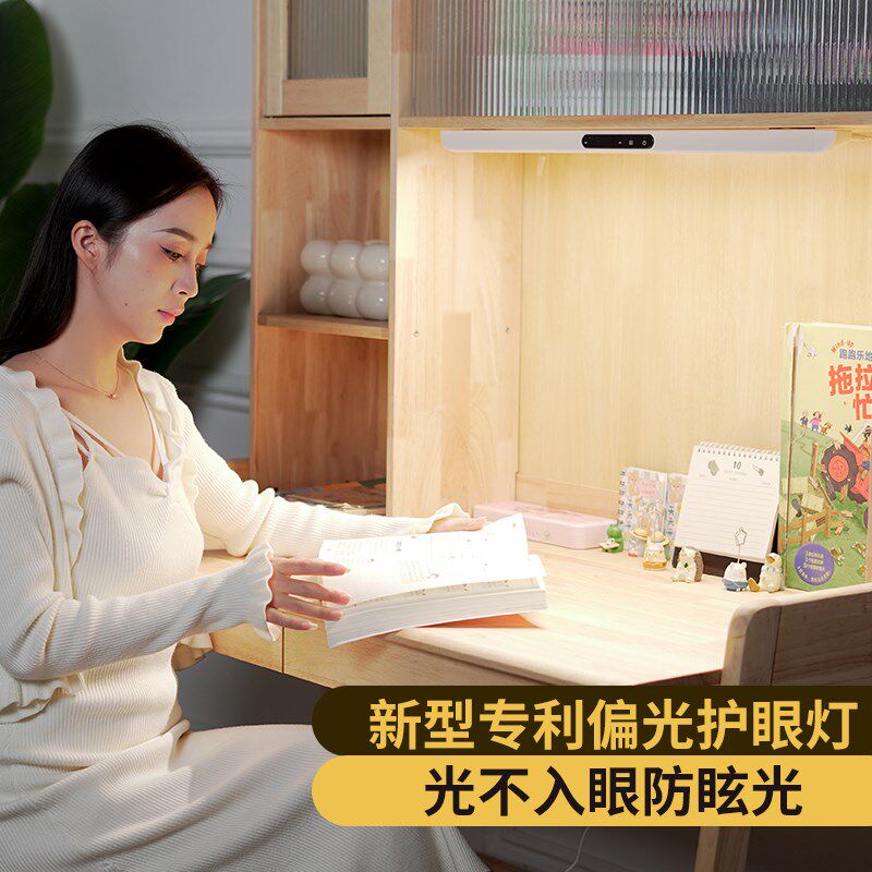台灯护眼学习专用儿童书桌阅读灯学生宿舍壁挂式一字长条磁吸酷毙
