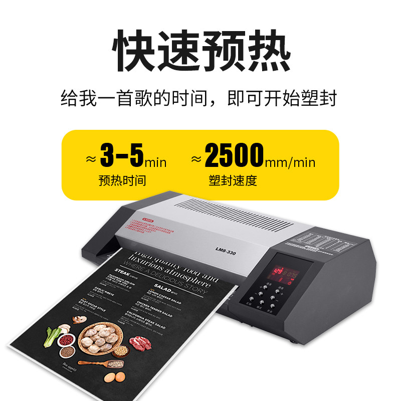 宝预LM8-330相片过塑机A3照片塑封机A4家用照片办公封膜裱热塑机