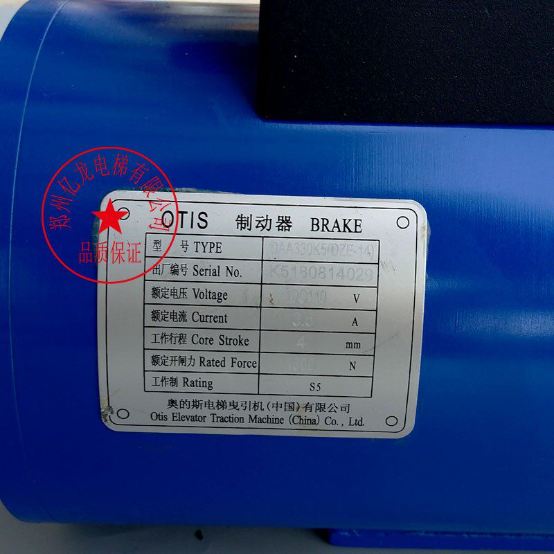 奥的斯电梯抱闸制动器DZE-14E 13E 12 16E3B2蓝光制动器主机抱闸