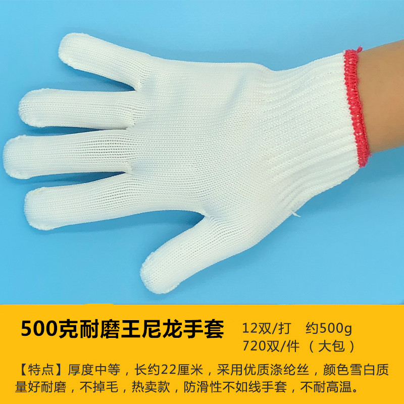 劳保耐磨防滑工作手套男工地干活尼龙加厚防护棉线修车手套包邮
