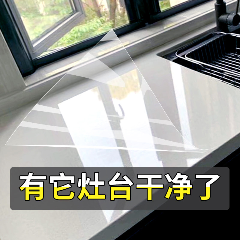 灶台贴膜厨房柜台面保护大理石石英石防油贴纸耐高温桌子家具透明