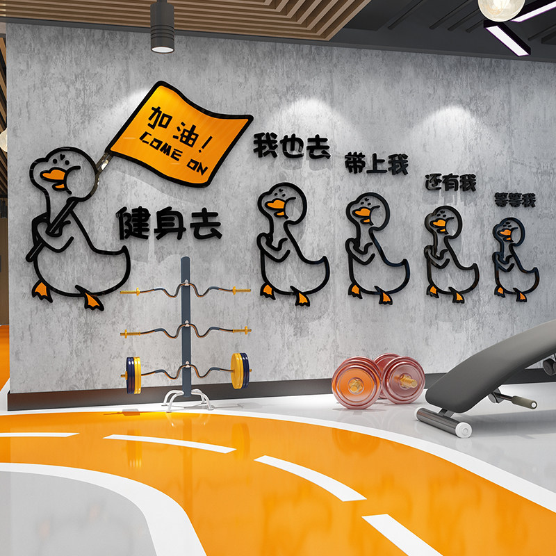 网红打卡健身房墙面壁装饰文化贴纸挂画励志标语背景氛围布置创意