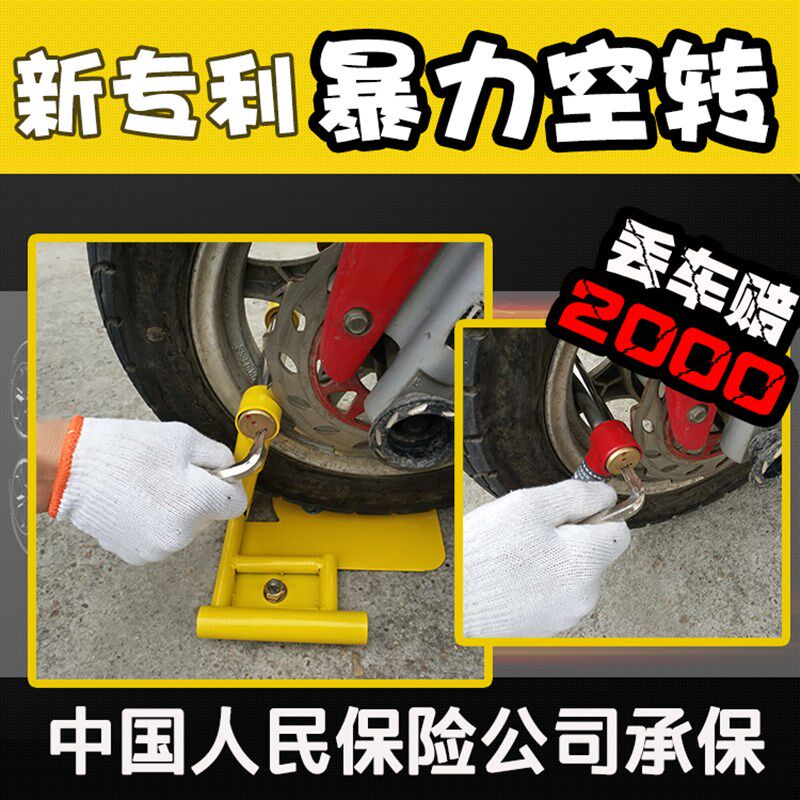 厂家丢车包赔2千电动车地锁U型锁空转地桩锁固定停车地锚防盗防撬