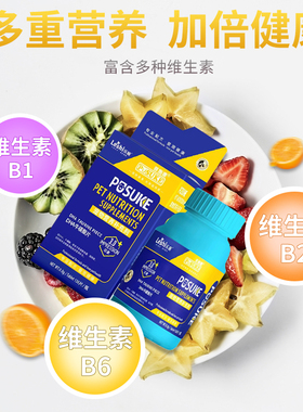 乐施菩施康DHA牛磺酸片猫咪专用眼睛护理呵护视力猫鼻支
