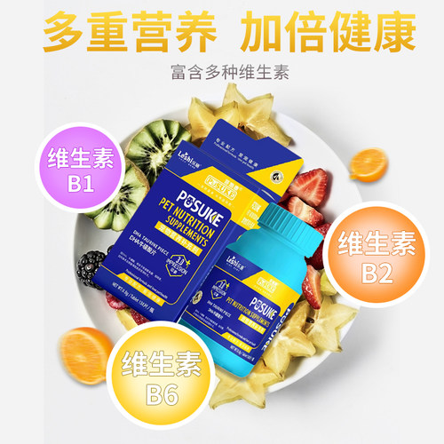 乐施菩施康DHA牛磺酸片猫咪专用眼睛护理呵护视力猫鼻支