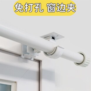 卡夹式窗帘杆架免打孔伸缩杆支撑托窗框固定器罗马杆固定座挂钩