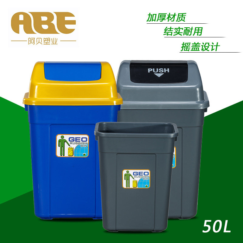户外带盖办公商用塑料大号垃圾桶摇盖学校家用厨房酒店公共蓝色桶