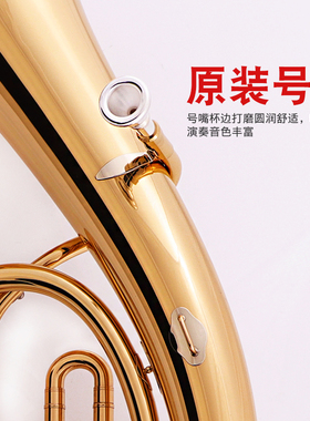 未诺扁键 次中音号 大号乐器 大抱号低音号乐队降B调铜管乐器大号