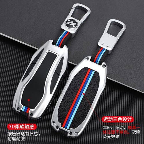 适用于23款智己LS7钥匙套智己汽车L7天使轮版遥控改装钥匙包壳扣