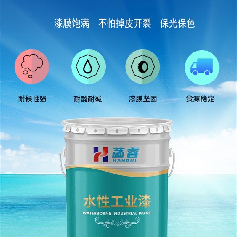 水性丙烯酸聚氨酯漆金属防锈防腐钢结构管道机械设备专用环保涂料