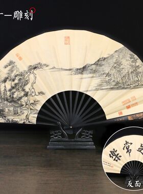 120-知足常乐-10寸雕刻折扇折叠扇子日用随身携带夏天男士用