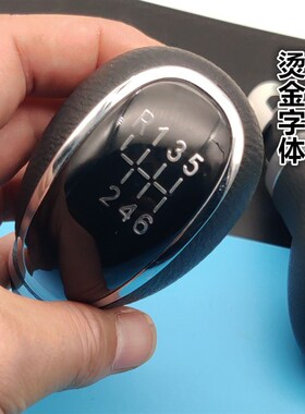 适配长安CS55欧尚A800凌轩CX70T排挡杆换挡把挂挡档位手球档把头