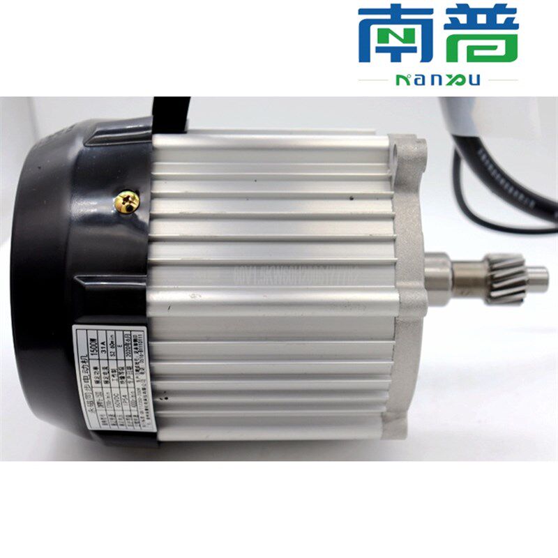 南普电机永磁同步矢量六线霍尔16齿外花键电动三轮车马达60V1500W