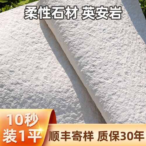 英安岩软石板材星月石墙板柔性石材石粉超薄软瓷仿石皮背景墙饰面