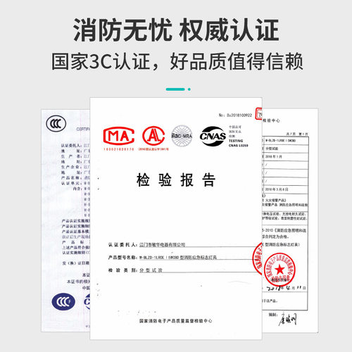 敏华消防应急吸顶灯感应灯红外人体声光控感应楼道灯应急照明灯