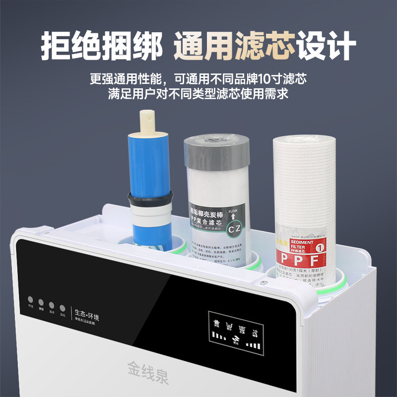 ro膜净水器家用直饮机ro反渗透纯水机厨房自来水净化过滤器净水机