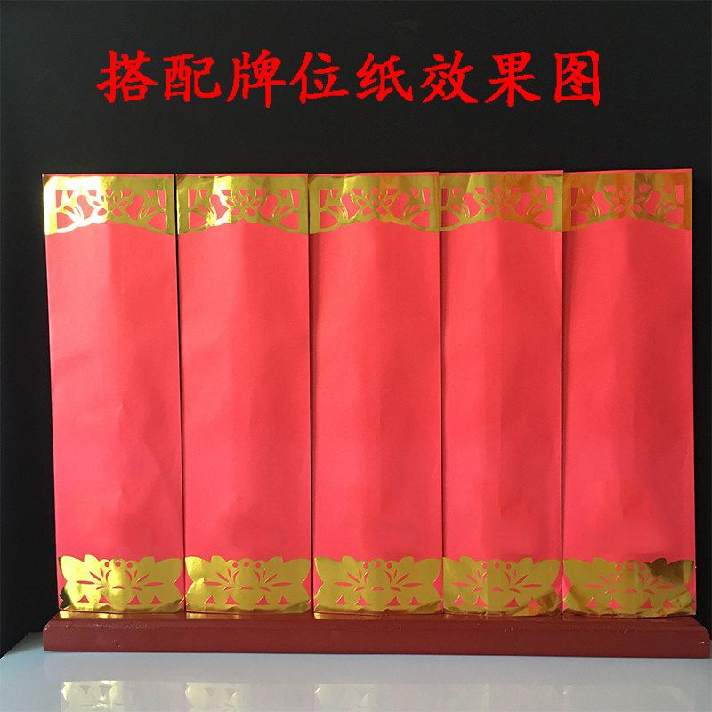 原木色十连木牌位内坛水陆寺院牌位支架可刻字信封牌位红空白底座