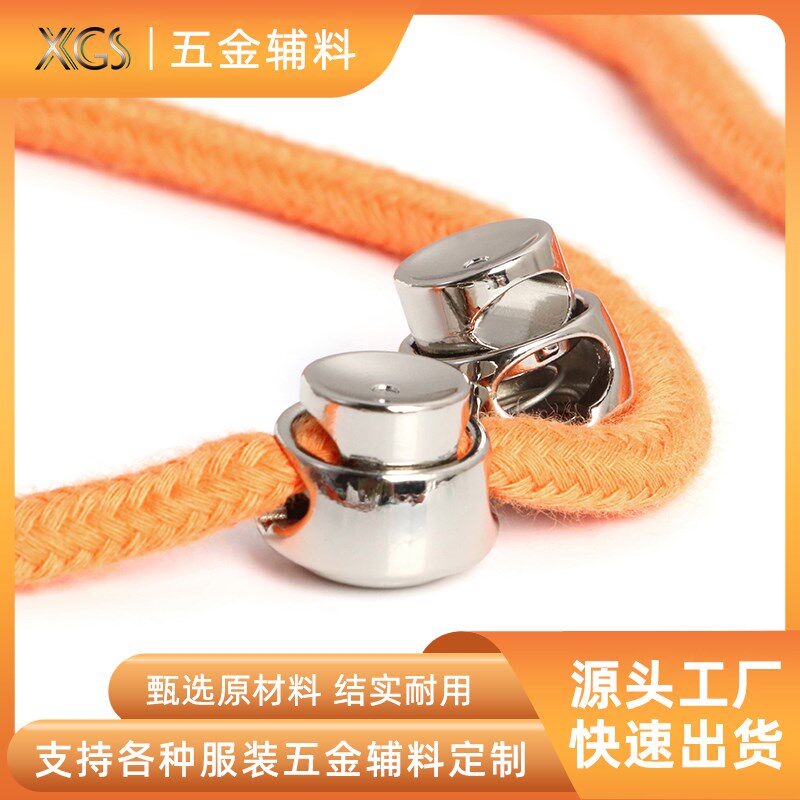 服装辅料五金定制下摆抽绳卡扣子裤腰绳子松紧调节扣装饰扣弹簧扣