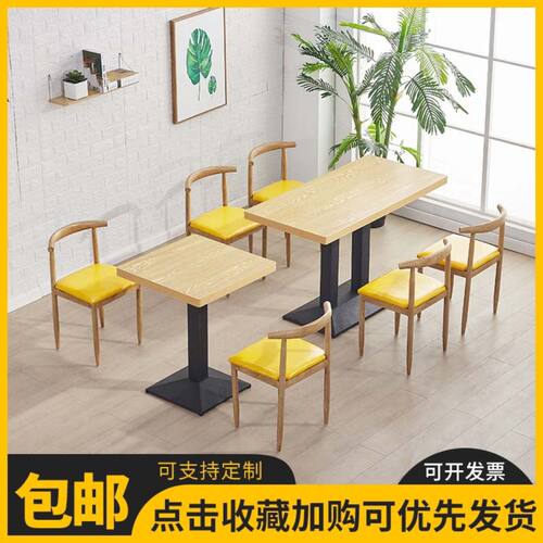 快餐桌椅组合烧烤面馆早餐饭店麻辣烫奶茶甜品汉堡店餐厅桌子商用