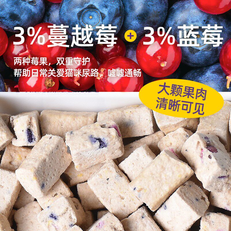 【新品】滋奇沙丁鱼主食冻干 蔓越莓蓝莓成幼猫全价冻干猫粮 200g