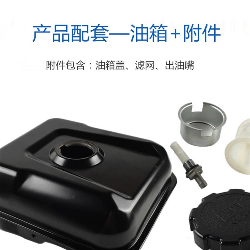 百力通汽油发电机配件750 163cc油箱总成 带油箱盖过滤网 出油嘴