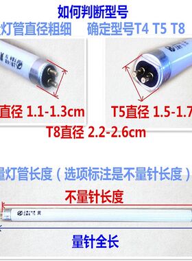 T4T5纯三基色镜前灯管荧光灯管5W11W14W18W21W24W28W细日光小灯管