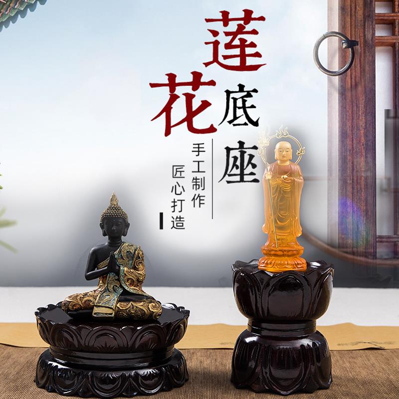 实木加高圆形底座家用神像观音菩萨摆件莲花底座供奉佛像莲花坐台