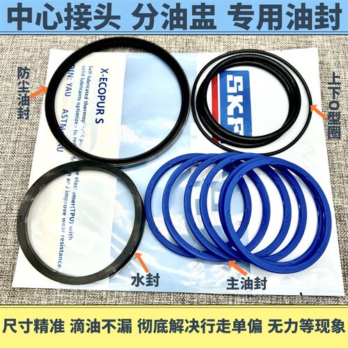 挖机配件神钢SK200 210 230 250 260-6E-8超8 分油盅中心接头油封