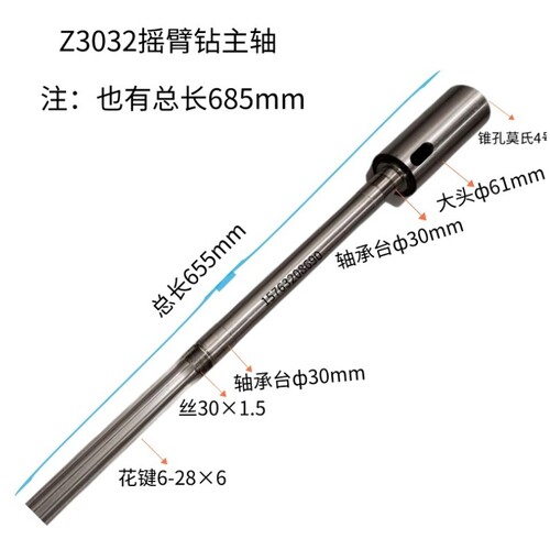 Z3032摇臂钻床配件 莫氏4号主轴套筒 滕州钻床水平轴花键套 ZX303