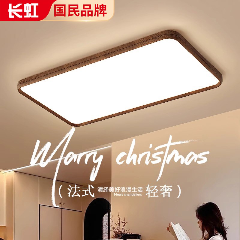 超薄客厅主灯简约日式侘寂风护眼书房间卧室灯中古风吸顶灯具